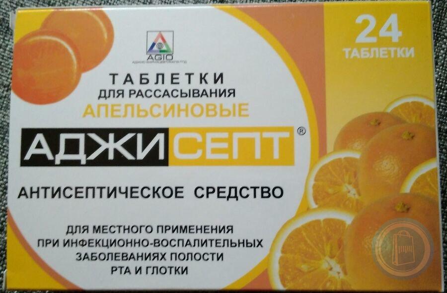 Аджисепт №24 апельсин Производитель: Индия Agio Pharmacenticals LTD